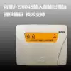 Yiai input and output module J-EI6043 single input single output module Yiai control module yellow section