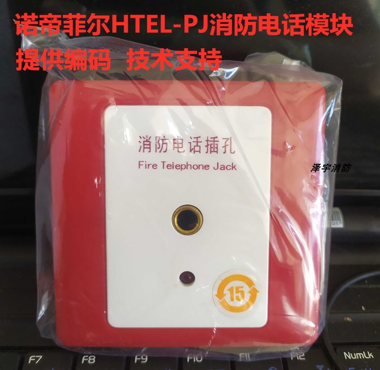 NOTIFIER Noemphilo HTEL-PJ Bus-style Fire Phone Module New  
