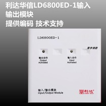 Beijing Lidahuasin input and output module LD6800ED-1 alternative LD6800EC-1 control module