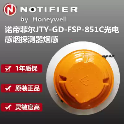 NOTIFIER NORDIFIER851C smoke JTY-GD-FSP-851C photoelectric smoke detector smoke