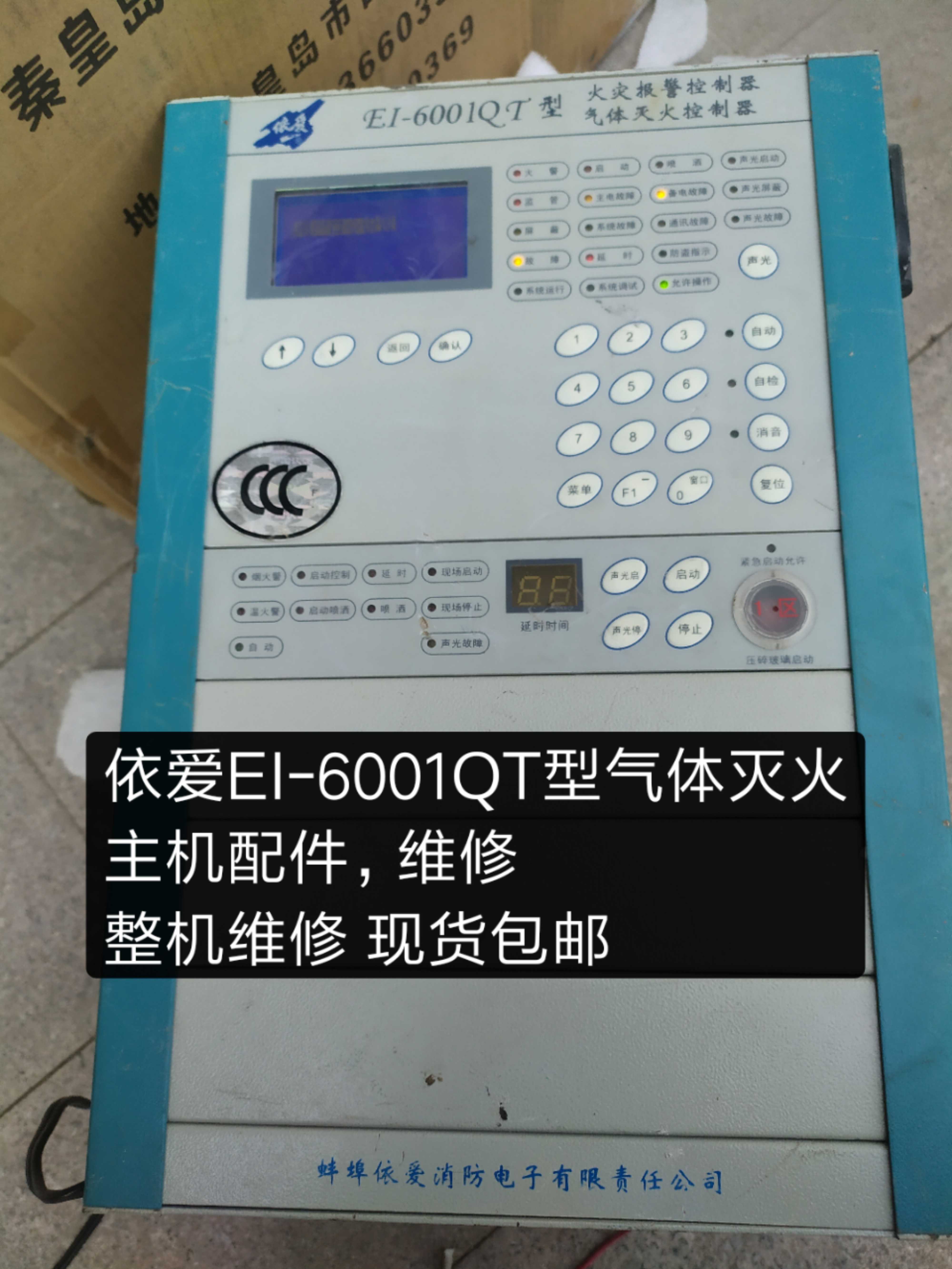 Elove gas host Elove power supply tray Eyes Fire host accessories Repair spot