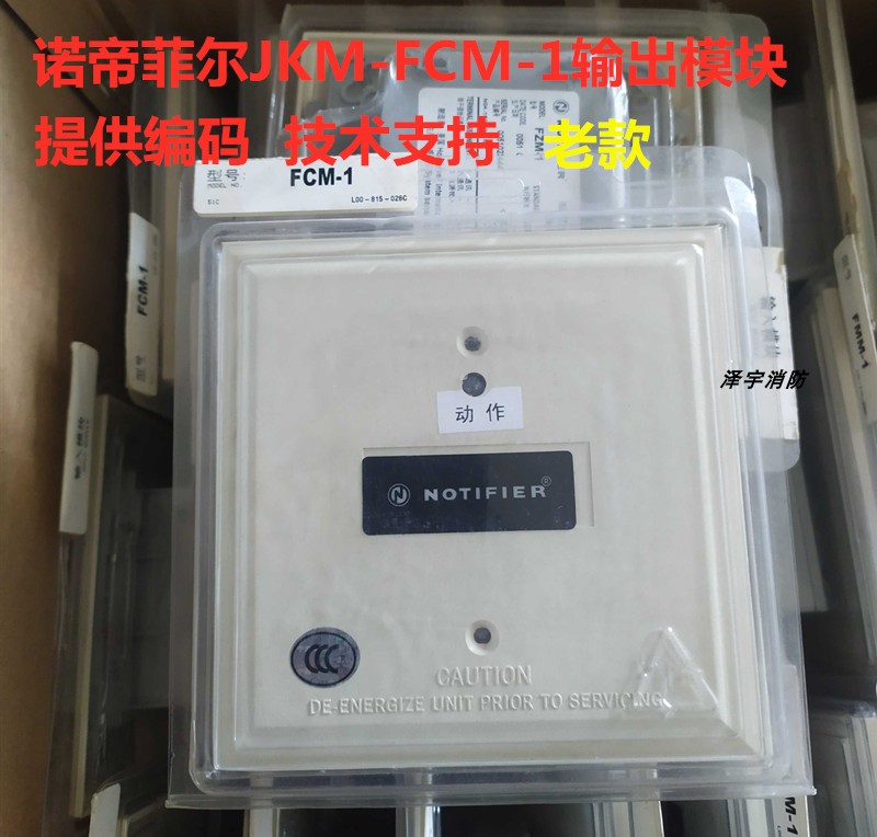Noempire Phil JKM-FCM-1 Output Module Noimperiel FCM-1 Single Control Module Old Cash Spot