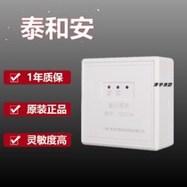 Shenzhen Taian output broadcast module TX3214B module 5