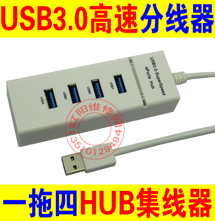Concentrateur USB - Ref 372276 Image 3