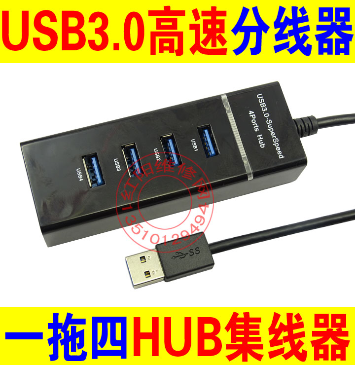 Concentrateur USB - Ref 372276 Image 4