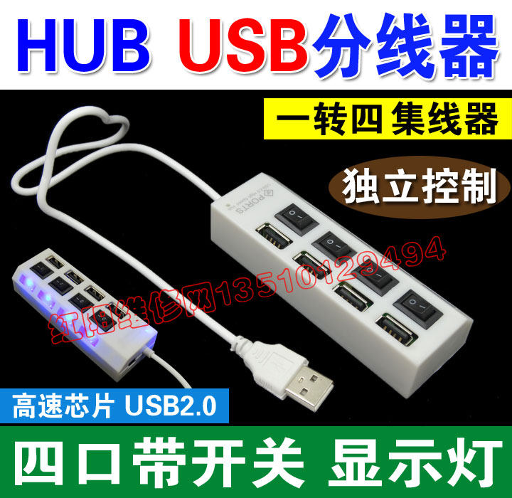 Hub USB - Ref 366969 Image 8