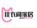 佳衣阁直销店