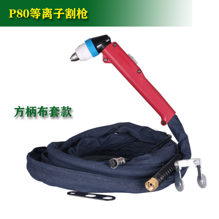 P80 plasma holster cutting gun torch assembly LGK100 120 cutting machine accessories