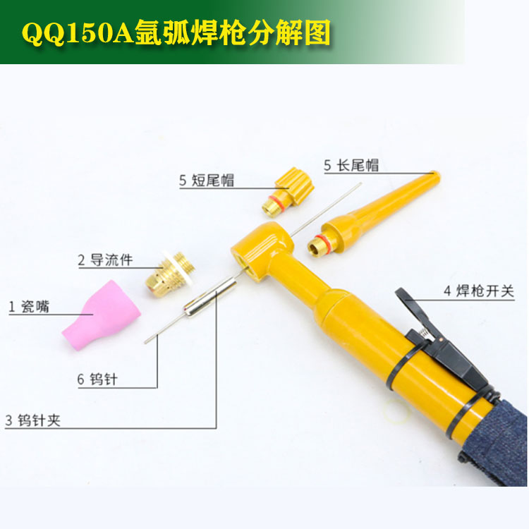 Argon Arc Welding Machine QQ150A Argon Arc Welding Gun Accessories Tungsten Pin Clip Porcelain Mouth Gun Tail Cap Diversion Argon Welding Gun Wire-Taobao
