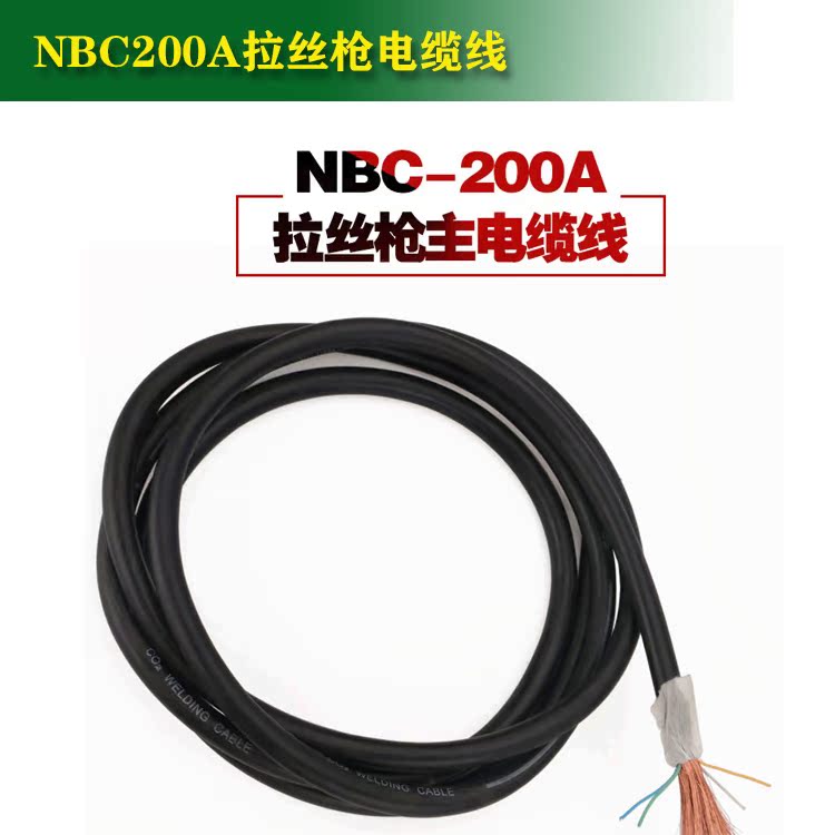 NBC-200A Brushing Torch Main Control Cable Wire Four Control Wire Welding Gun Cable Drawing Gun Accessories