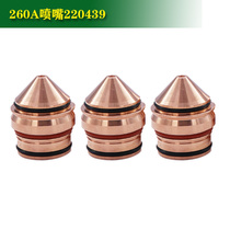 Generation Haibao Style 260A Electrode 220435 Nozzle 220439 Protective Cap 220764 Plasma Cutting Accessories