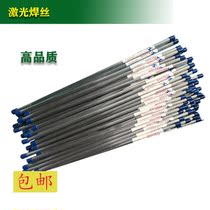 Germany Thyssen Thyzzen718H laser welding wire argon arc welding die steel high quality welding rod