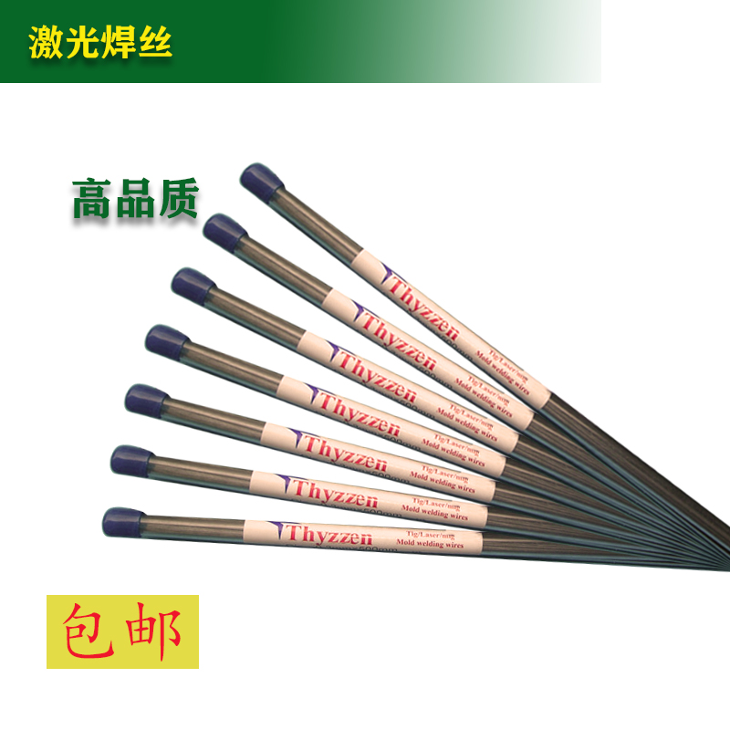 German Tyson ThyzzenSKD11 laser welding wire argon arc welding mold welding wire replacement welding rod