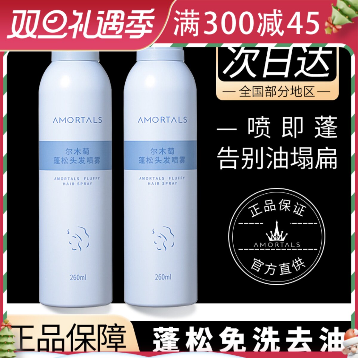 The Elwood is free from fluffy dry hair spray Qingshuang Liu Hai to oil control oil spray fluffy powder high cranial toppers-Taobao