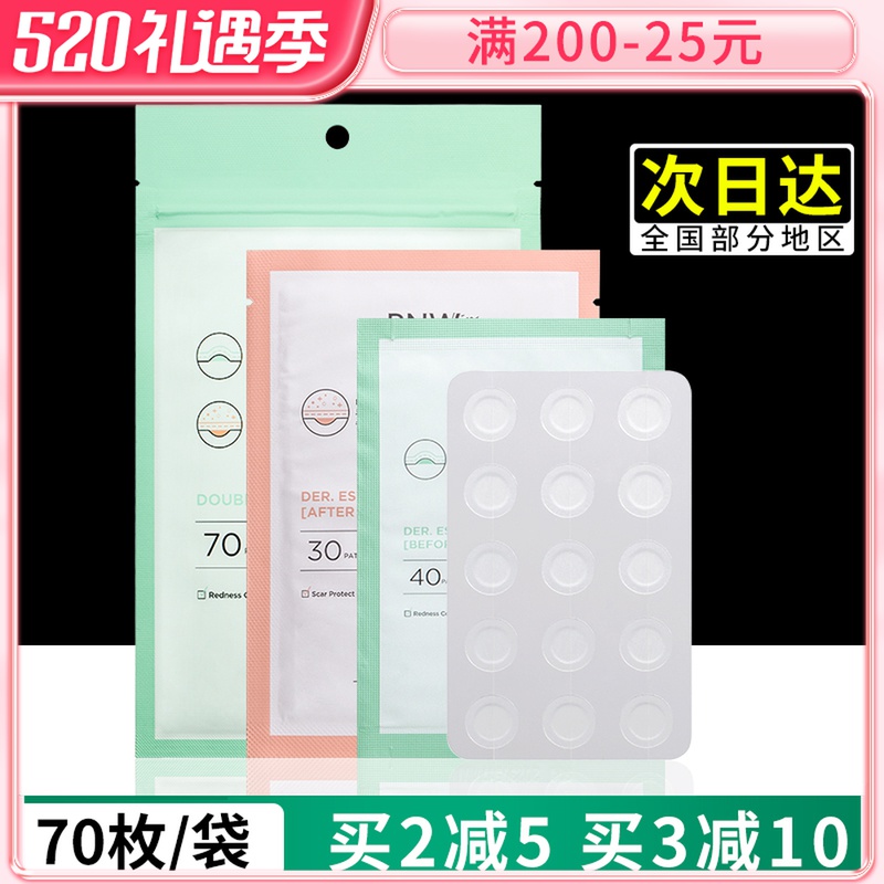 RNW pimple paste repair soothing net pimple to imprint suction pussy day and night dual use natural invisible upper makeup First aid 70 pieces