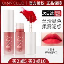 unny lip muddy soft matt lip glazed lip gloss blush double-purpose small crowdbrand Affordable Student Explicit White Nude Tea