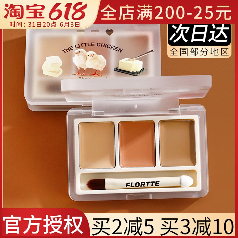 FLORTTE FLOWER LOLLIA TRICOLOUR Flawless Cream Covered Laceria Black Eye Ring Pimple Spot Fix