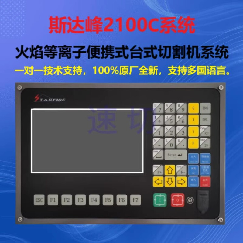 Cnc Flame Plasma Cutting Machine System, Star Peak 2100C Portable, Desktop, Gantry Cutting System