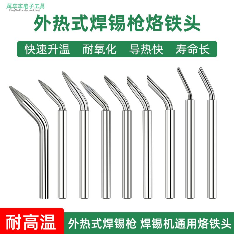 External heat solder gun head 60W manual tin gun soldering machine soldering iron head special D6 pointed head word horseshoe head