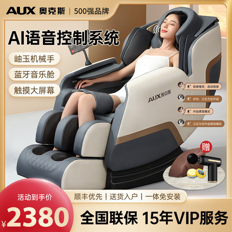 Ox Home Massage Chair Full-body Fully Automatic Multifunction Small Luxury Space Cabin Electric Seniors Sofa-Taobao
