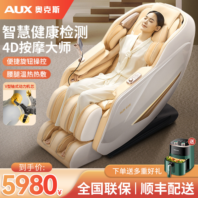 Ox R8 massage chair SL rail home full-body luxury fully automatic space cabin multifunctional electric elderly machine-Taobao