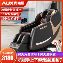 Oaks new SL double rail massage chair home full body space capsule electric small multi-functional luxury smart