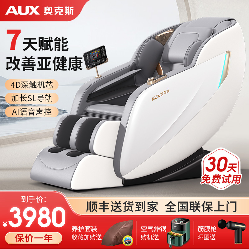 Ox New Massage Chair Full Body Home Intelligent Fully Automatic Space Cabin Multifunction Kneading Electric Sofa Chair-Taobao