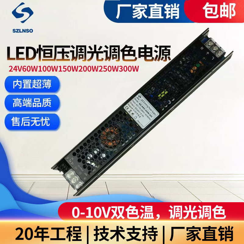 Led Dimming Power Supply 24V Dual Color Temperature Light Strip with 0-10V Dimming and Color Temperature Adjustable Driver Transformer Led Dimming Power Supply 24V Dual Color Temperature Light Strip with 0-10V Dimming and Color Temperature Adjustable Driver Transformer