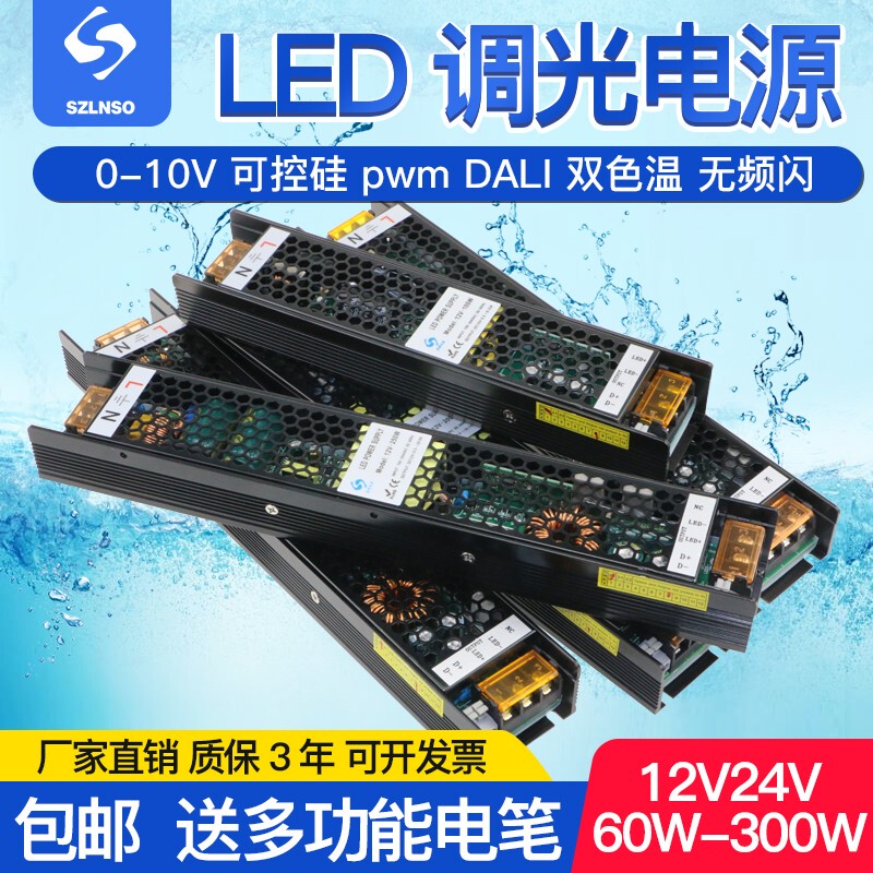 Led Dimming Power Supply 12V Light Strip Light Box Smart Lighting 24V/Dali Dual Color Temperature Adjustable Driver Transformer Led Dimming Power Supply 12V Light Strip Light Box Smart Lighting 24V/Dali Dual Color Temperature Adjustable Driver Transformer