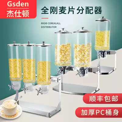 Thickened stainless steel single double three four-head cereal machine grain food dispenser hotel buffet Miscellaneous grain wheat machine