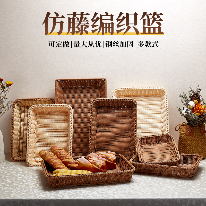Display rectangular rattan display basket fruit bread basket rattan fruit basket vegetable melon plastic storage basket