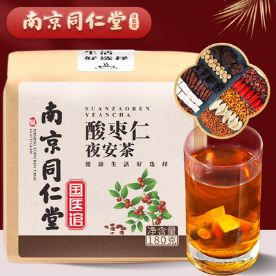 【同仁堂】睡眠酸枣仁茯苓百合茶拍二发五