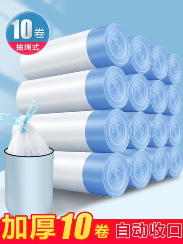 Мусорный мешок для домашнего использования, на шнурках