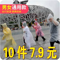 Красный дождевик