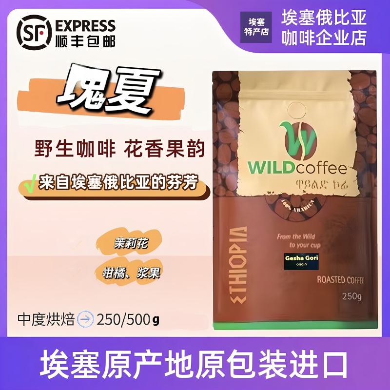 【Gesha Gori】Ethiopian Coffee Beans Imported from the Original Source, Gesha Red Label Gesha Coffee Beans, Grade G1 【Gesha Gori】Ethiopian Coffee Beans Imported from the Original Source, Gesha Red Label Gesha Coffee Beans, Grade G1