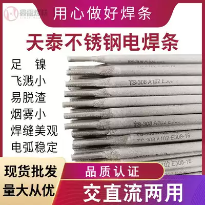 Tiantai stainless steel electrode TS-309mo (A312) TS-310mo (A412) 3 2 4 0