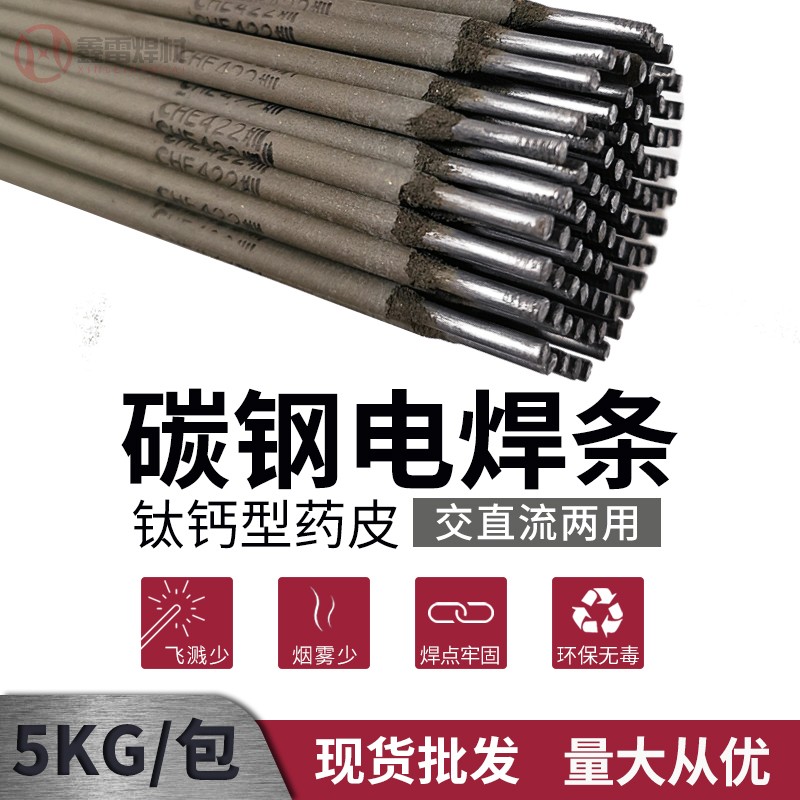 Shenzhen Atlantic brand welding rod ordinary household carbon steel iron electrode J422 2 5 3 2 4 0