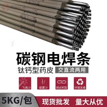 Shenzhen Atlantic brand welding rod ordinary household carbon steel iron electrode J422 2 5 3 2 4 0