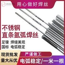 Tengda stainless steel solid core argon arc welding wire straight strip ER304 ER308 ER316L ER309L