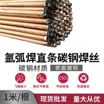 Tiantai for carbon steel bar welding wire TIG-50 (ER70S-6 ER50-6)1 6 2 0 2 4 3 2