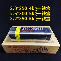 Imported 304 stainless steel welding rod Japan Japan Japanese brand NSR-308A 2 0mm (A102)
