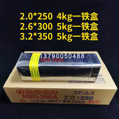 Imported stainless steel welding electrode for 304 Japan Niya brand NSR-308A 2 0mm (A102)