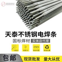 Tiantai stainless steel electrode TS-308L (A002) 308H 3 08Z 347Z 309Z