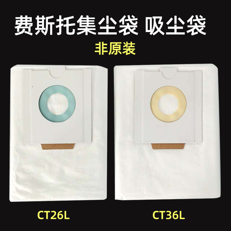 Dust cleaner bag for dry mill 42 liters of FFSTO 26 CT 36 filter accessories for bag bag