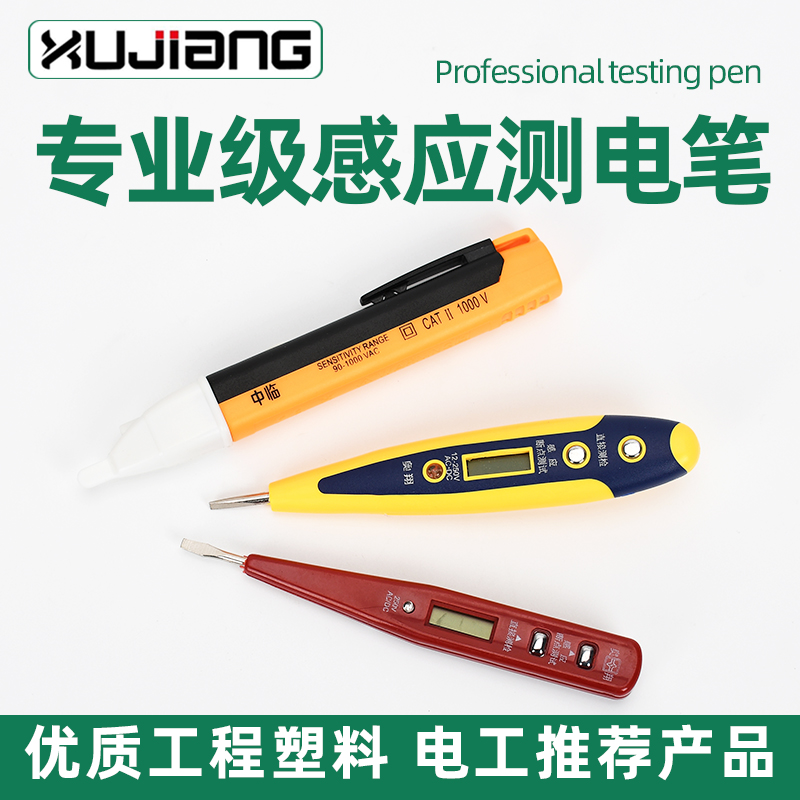 Measuring pen multi-function digital display electrician high-precision induction electric pen home leakage test electric test line detection pen