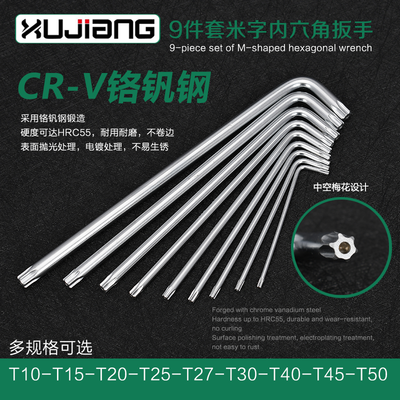 Lengthened single-branch star-shaped plum inner six-flower rice subplate subplate L type wrench disassembly tool T25