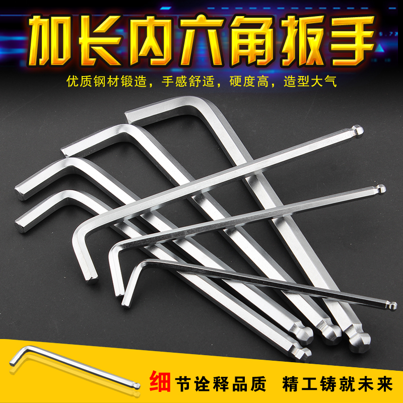 Yonggong extended ball head single hex wrench L-type single 1 5mm-34mm hex key top wire wrench