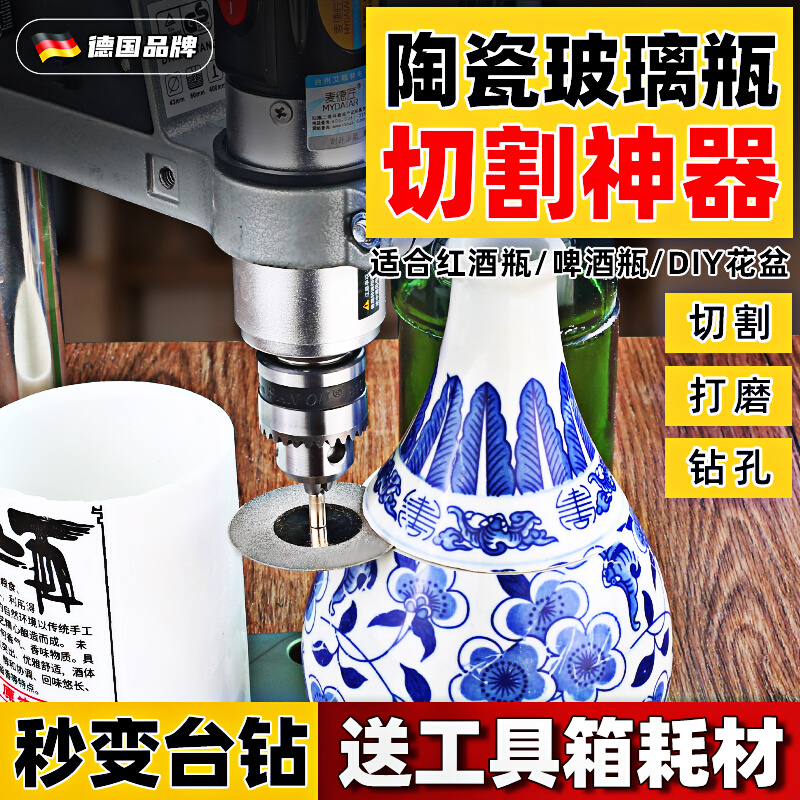 Bottle cutting tool full set of small grinder electric multi-function household ceramic glass flower pot drilling artifact