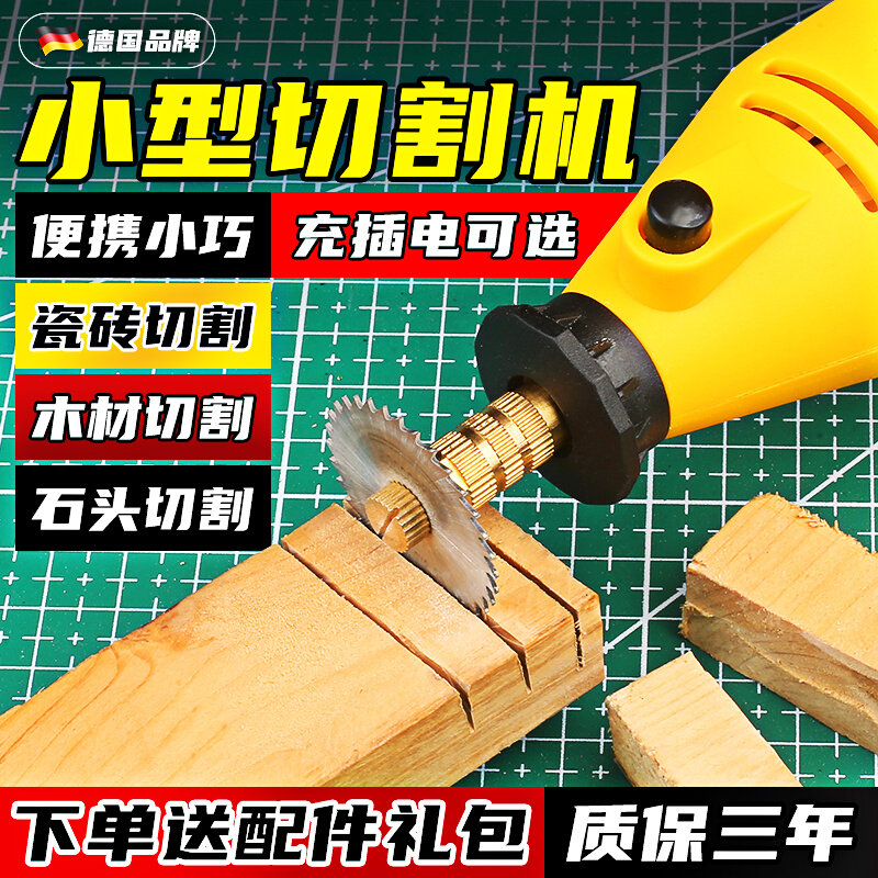 Cutting machine Small mini-aluminum alloy screen electric saw wine bottle woodworking special handheld theist home tile tool