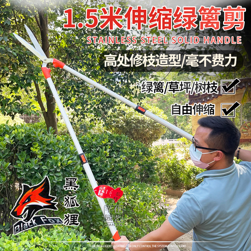 Imported Black Fox Long Telescopic Hedge Shears, Hedge Trimmers, Holly Trimmers, Large Flat Shears, Special Pruning Scissors for Green Belts